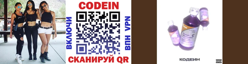 Кодеиновый сироп Lean Purple Drank  ОМГ ОМГ маркетплейс  Славгород 