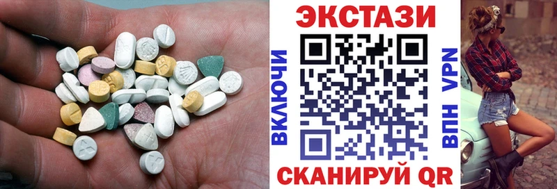 Экстази круглые  кракен ONION  Славгород 