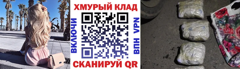 ГЕРОИН гречка  магазин продажи наркотиков  Славгород 