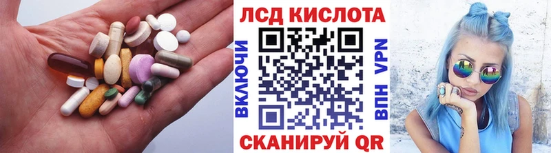 Лсд 25 экстази кислота  Славгород 