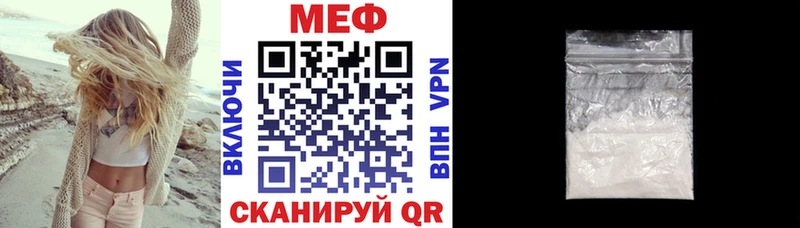 Мефедрон VHQ  купить наркотики сайты  Славгород 